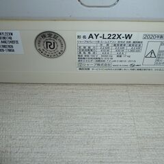 シャープエアコン　AY-L22X-W　6常用　　２０００年モデル　早物がちです。の画像