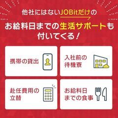 ②志望動機・履歴書不要。面倒なことは丸投げでOK！の画像