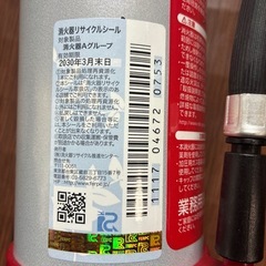 粉末消化器の画像