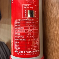 粉末消化器の画像