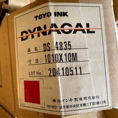 カッティングシートをお好きなだけの画像