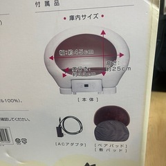 温度設定可能な犬猫ハウスの画像