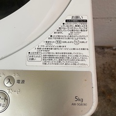 洗濯機　5kの画像