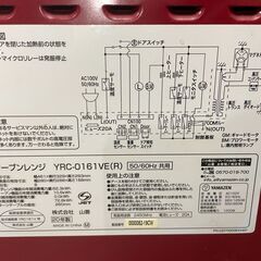 【格安】山善 オーブンレンジ YRC-0161VE 2020年製 通電確認済み レッド 早い者勝ち 引取歓迎 配送OKの画像