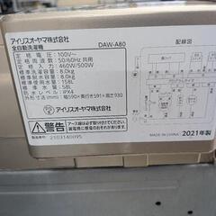 アイリスオーヤマ　8kg洗濯機　DAW-A80　中古　リサイクルショップ宮崎屋住吉店25.11.11の画像