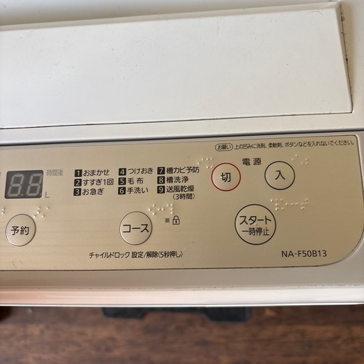 Panasonic  パナソニック  全自動洗濯機 容量5kg 2020年製   NA-F50B13