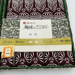 西川の趣味のざぶカバー 55×59cm 綿100％（水晶柄）10枚組の画像