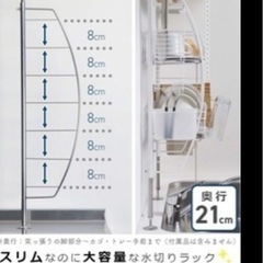 水切りラックの画像