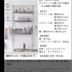 水切りラックの画像