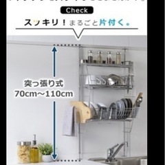 水切りラックの画像