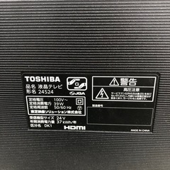 【ドリーム川西店限定】☆ジモティー見たよ割引☆ TOSHIBA REGZA 24V型TV 24S24 2021 【2125560000019172】の画像