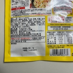 永谷園かにチャーハンの素未開封の画像
