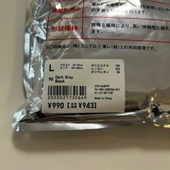 未使用UNIQLOユニクロヒートテックボディウォーマー2PCS腹巻ダークグレー　灰色系 ブラック　黒色系  ■対象 レディース（lady's LADYS）女性用 ウィメンズ（women’s） ユニセックス  ■柄デザイン 無地  ■サイズ寸法 Lの画像