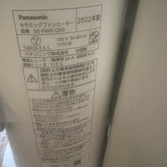 2ウェイ温冷ファンの画像