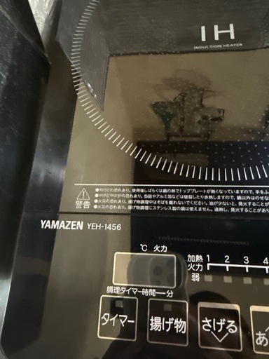 IH2口コンロ（お話し中）