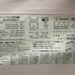 【無料】SHARP 5ドア冷蔵庫 SJ-HV42M-C 2007年製 通電確認済み 416L 0円 早い者勝ち 引取歓迎 配送OKの画像