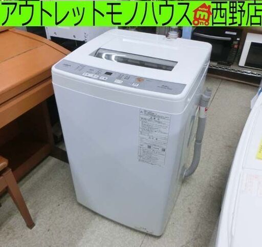 6.0kg 洗濯機 2022年製 AQW-S6M アクア 6㎏ AQUA 札幌市 西野店