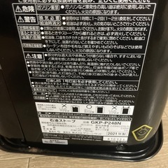 石油ストーブ　灯油　暖房　2021年　の画像