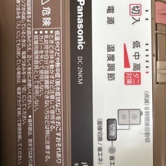 ホットカーペットPANASONIC DC-2NKMの画像