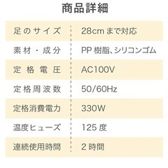 フットバス　2台の画像