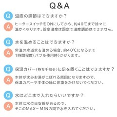 フットバス　2台の画像