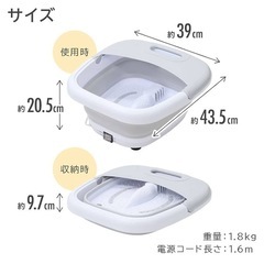 フットバス　2台の画像