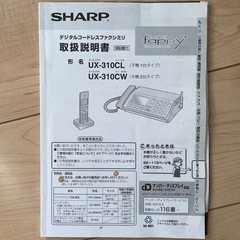 FAX  ファクシミリの画像