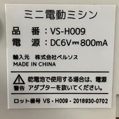J593⭐️VERSOS 　ミニ電動ミシン　ホワイトの画像