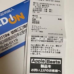 【中古】【安心保証】 iPad Pro 13インチ M4[256GB] スペースブラック の画像