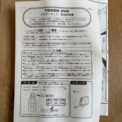 TERZO  取付ホルダーセット　 EH299の画像