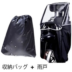 未使用 レインカバー 子供乗せ自転車の画像