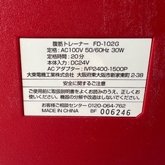 腹筋トレーナーの画像