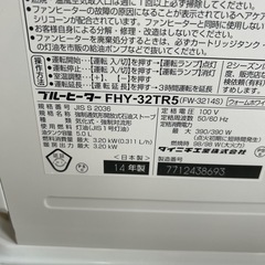 ダイニチ ブルーヒーター FHY-32TR5の画像