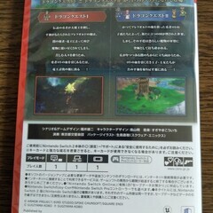 ニンテンドースイッチ2 ドラゴンクエストⅠ Ⅱの画像