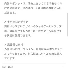 Elodie マザーズバッグ Free Birdの画像