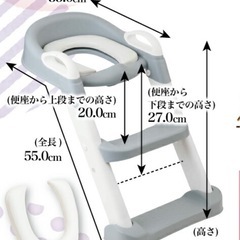 取引中【折り畳める】補助便座☆ステップ付きの画像