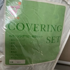 赤ちゃんの城　ベビー布団　セットの画像