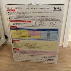 粉末洗剤　マリンホワイト　4kg×2の画像