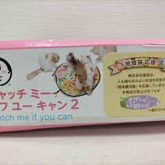 キャッチミーイフユーキャン2 猫おもちゃ 電動 自動 お留守番 ペット玩具 羽根付き 運動不足解消 箱付き　251111-5Tの画像