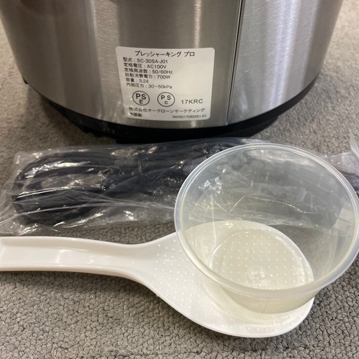 ショップジャパン 電気圧力鍋 プレッシャーキングプロ SC-30SA-J01