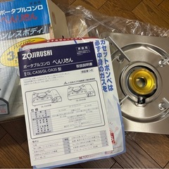 ポータブルコンロ　　取引終了の画像