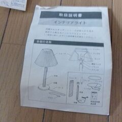 カネボウ　インテリアライト　ノベルティー1994年　ヴィンテージ　経年保管品　　未使用　の画像