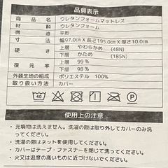 2枚　マットレス　マット　 三つ折り　シングル 幅97×奥行195×厚さ10cm の画像