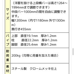 【業務用】はんがーらっくハンガーラックの画像