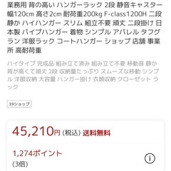 【業務用】はんがーらっくハンガーラックの画像