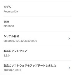 ☆一年半使用☆　ルンバ　i3+ クリーンベース付きの画像