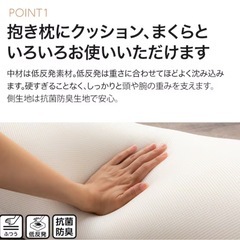 ニトリ いろいろ使える枕 低反発の画像