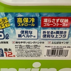 クーラーボックスの画像