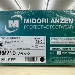 【ドリーム川西店御来店限定】☆ジモティー見たよ♪割引☆ミドリ安全　安全靴　短靴　プレミアム　ハイ・ベルデ　PRM210  26EEE／クリーニング済み【99560000036224】の画像