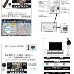 55型Vワイド　フルハイビジョン　液晶テレビ　シャープ　AQUOS スタンド付きの画像